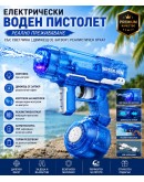 електрически воден пистолет с USB зареждане